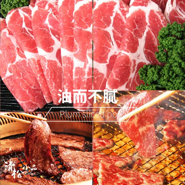 【極鮮配】台灣元氣梅花豬烤肉/火鍋肉片(500G±10%/份)