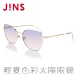【JINS】輕夏色彩太陽眼鏡(AUMF20S241)