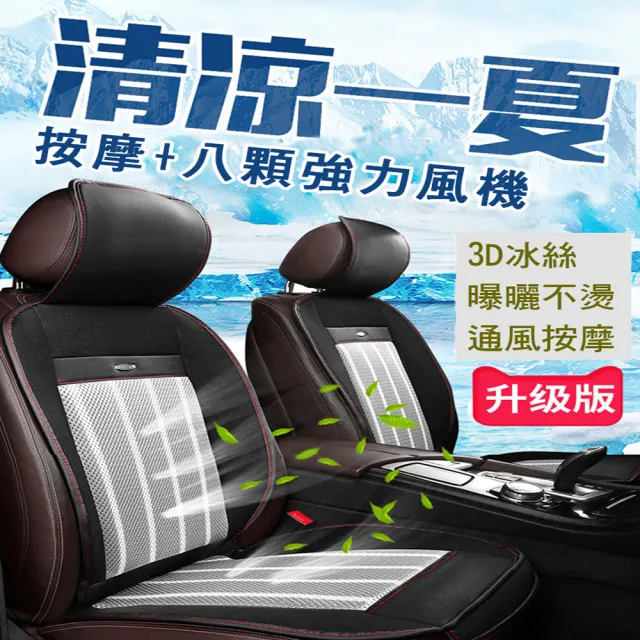 【悅生活】GoTrip微旅行--五顆風扇USB通風透氣座墊 二入組(椅墊 辦公坐墊 汽車坐墊 寵物墊)