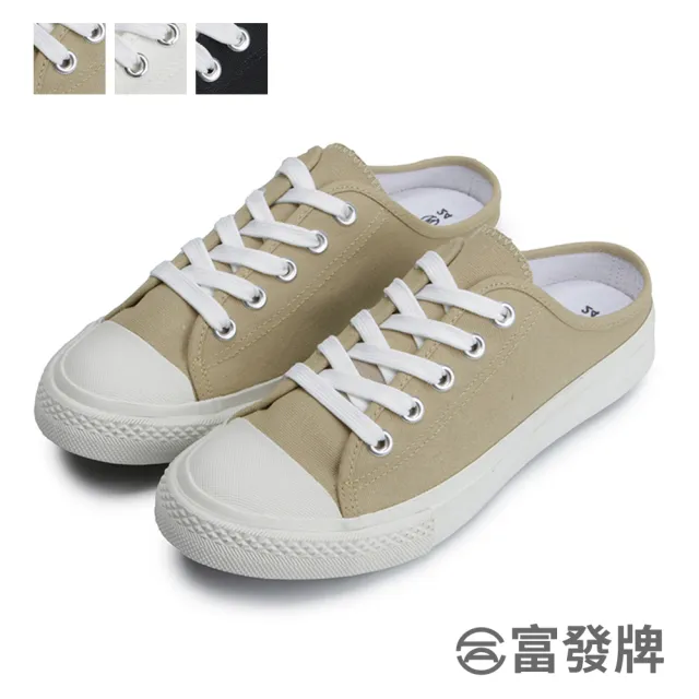 【FUFA Shoes 富發牌】輕鬆綁帶帆布穆勒鞋-黑/米/奶茶 1BM15(女鞋/帆布鞋/懶人鞋)