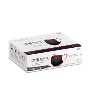 【CSD 中衛】雙鋼印醫療口罩-玩色系列-黑+櫻桃紅 1盒入(30片/盒)