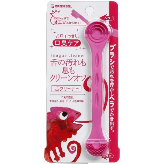 【GB 綠鐘】日本GB綠鐘專利設計達人級彩色刮舌苔潔棒(粉紅 G-2181)