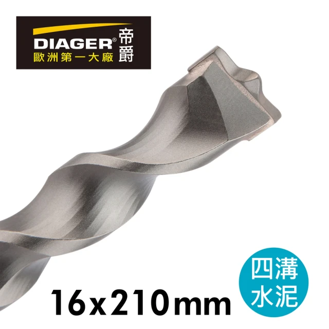 DIAGER 帝爵 法國帝爵Diager快速排屑四溝水泥鑽頭/16x210mm(法國製造 水泥鑽尾)