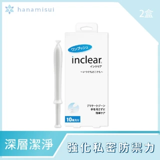 【花美水】inclear私密淨化凝膠(10入*2)