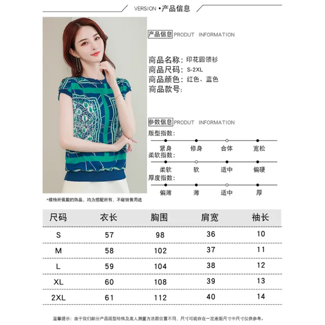 【A3】時尚質感薄款雪紡圓領上衣(手感柔軟舒適.造型上衣)