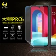 【o-one大螢膜PRO】LG Velvet 滿版擴充配件兩入組螢幕保護貼