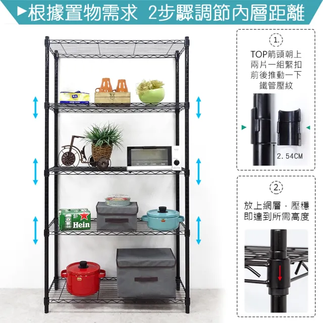 【yo-life】100%台灣製 五層置物架-銀/黑任選(91x36x200cm)