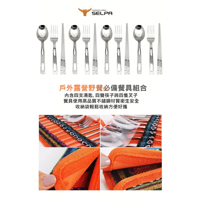 【SELPA】民族風餐具收納包(含餐具)