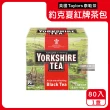 【英國泰勒茶Taylors】Yorkshire Tea約克夏紅茶裸包-紅牌3.125gx80入x1盒(鮮奶蜂蜜果露或檸檬增加茶香氣)