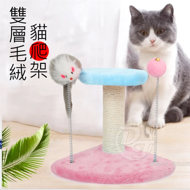 貓咪專用三角底麻繩立柱貓抓板(附圓毛球&彈簧鼠)