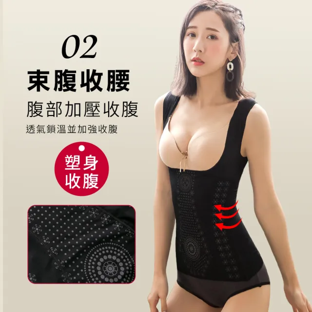 【尚芭蒂】2件組 大尺碼M-XXL/鍺元素無痕托胸養護衣塑身衣/美胸/聚攏/收腹