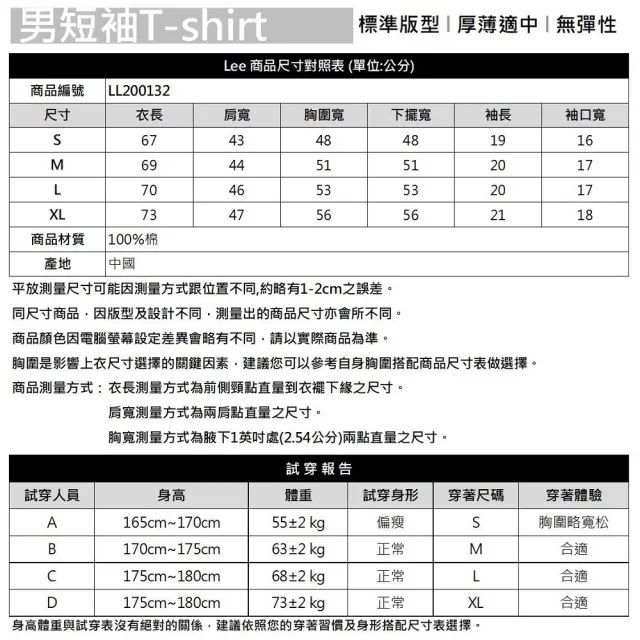 【Lee】男裝 短袖T恤 / 經典純色 小LOGO 牛油果綠 標準版型(LL20013266Y)