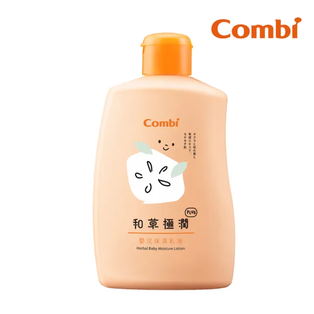 【Combi官方直營】和草極潤嬰兒保濕乳液plus250ml