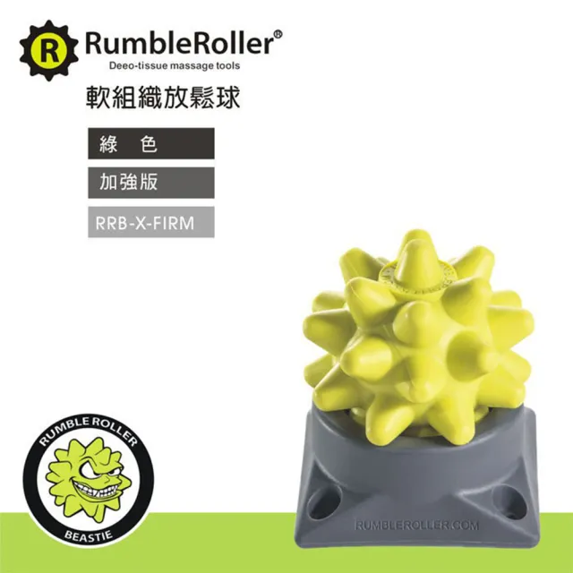 【Rumble Roller】惡魔球Beastie Ball 按摩球 強化版硬度(按摩球 筋膜舒緩 美國製造)