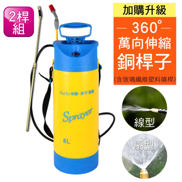 【新錸家居】升級壓力錶★8L氣壓式可肩背噴霧器-升級2桿組(手動打氣噴壺 澆花 洗車 澆水壺 噴水瓶 消毒)