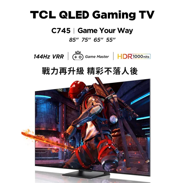 【TCL】55型 4K QLED 144Hz Google TV 量子智能連網顯示器(55C745-基本安裝)