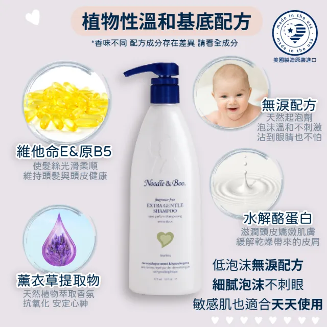 【Noodle&Boo】薰衣草溫和洗髮精-大(473ml)