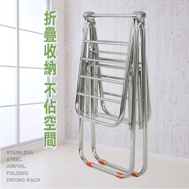 【Ashley House】頂級不銹鋼雙開翼型雙層摺疊晾曬衣架(多段式調節/可折疊/翼型衣架)