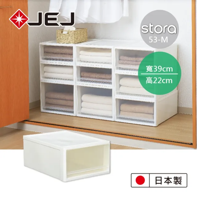 【JEJ ASTAGE】日本製 STORA 中款可堆疊抽屜收納箱(買2送2)