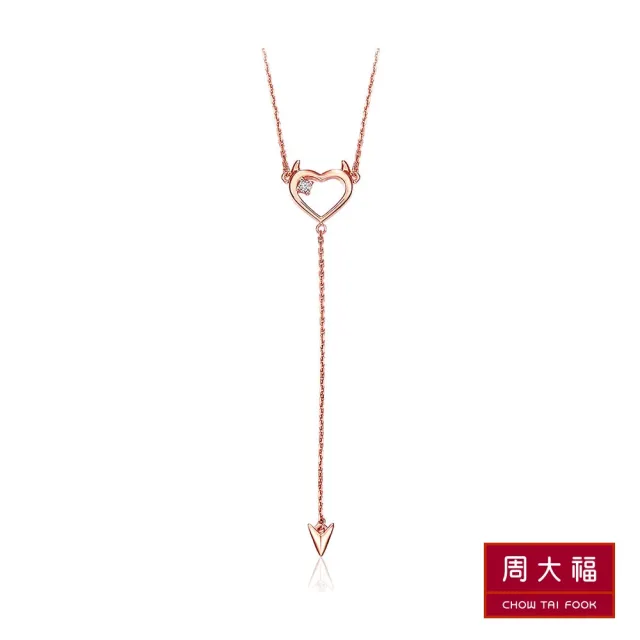 【周大福】MONOLOGUE系列 惡魔之心18K玫瑰金鑽石項鍊(獨家販售)