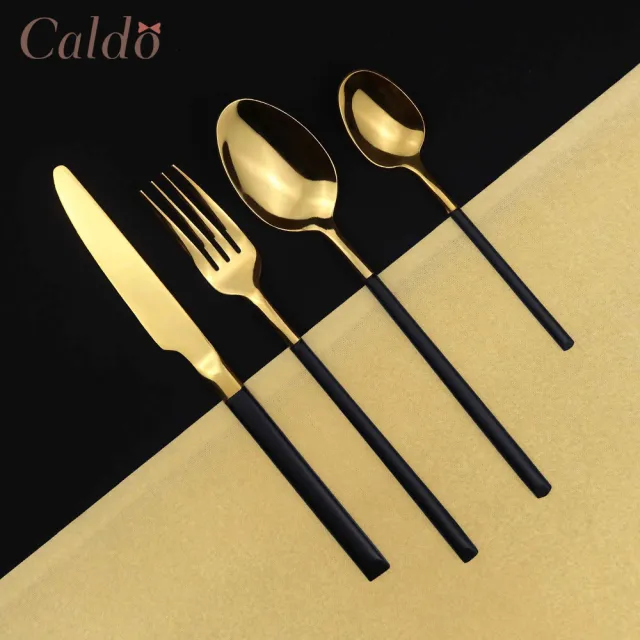 【Caldo 卡朵生活】優雅時刻不鏽鋼西式餐具禮盒四件組