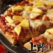 【上野物產】美味六吋牽絲夏威夷披薩 x2片(120g±10%/片)