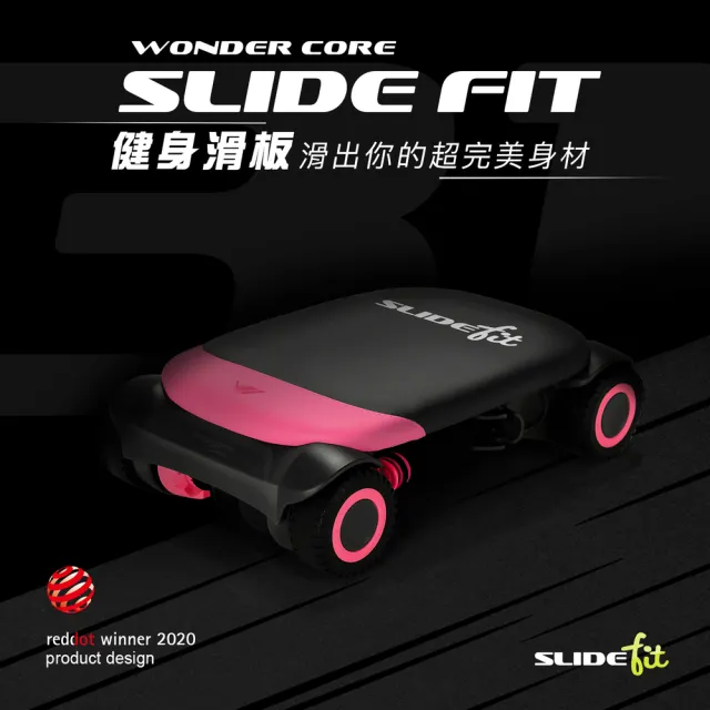 【Wonder Core】Slide Fit 健身滑板-粉(SF-31P)