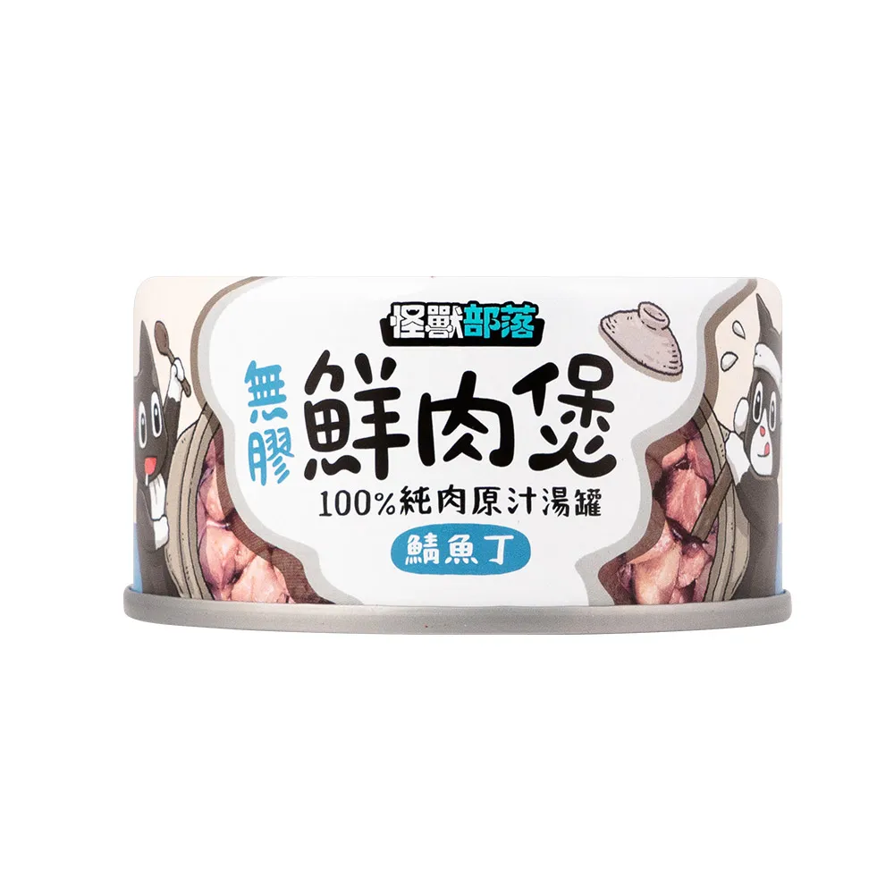 【怪獸部落】無膠犬貓副食罐80gx48入-鯖魚丁鮮肉煲餐(犬貓皆適用)