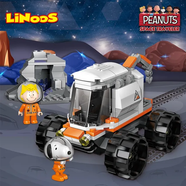 【LiNoos】LN.8018  基地探測車(史努比太空系列)