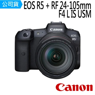 【Canon】EOS R5 + RF 24-105mm f4L IS USM(公司貨)