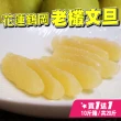 【台灣紅】鶴岡50年老欉特級文旦10斤x2盒(7-12顆/10斤/中秋禮盒_共20斤_中秋柚子)