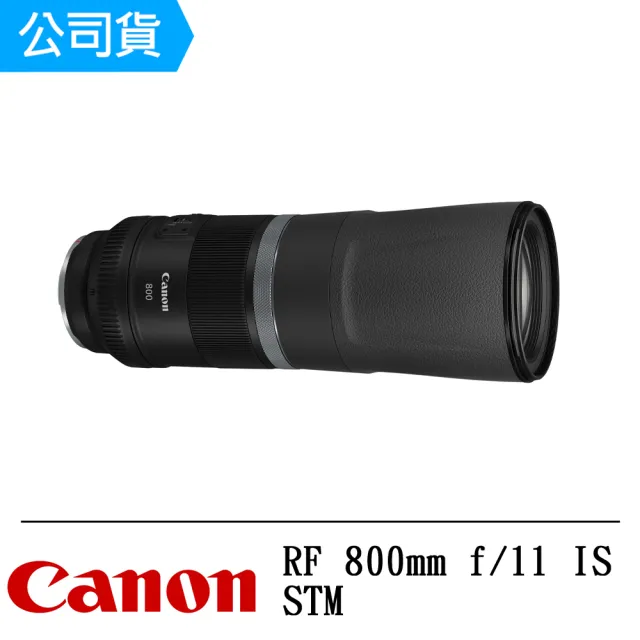 【Canon】RF 800mm F11 IS STM(公司貨)