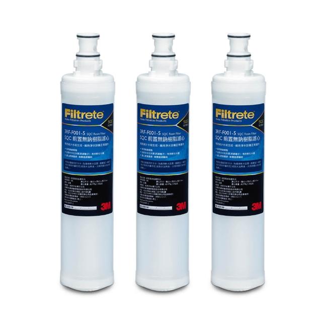 【3M★週期購】前置樹脂軟水濾心3RF-F001-5(1年份超值3入組)