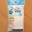 【日本進口】18片3包 粉藍透明袋裝 水玉藍色點點 兒童口罩(0-15歲可 嬰兒口罩 小孩口罩 幼幼口罩)
