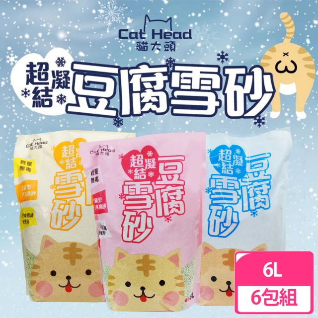 貓大頭 超凝結豆腐雪砂6L 三種香味(6包組)