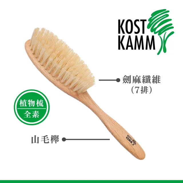 德國製造 山毛櫸植物梳(20cm)