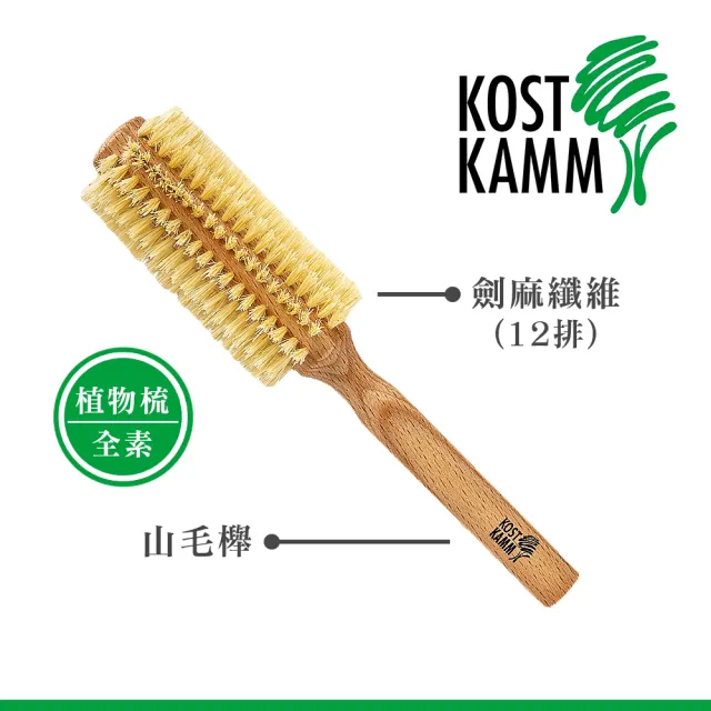 德國製造 山毛櫸植物梳(21.5cm)