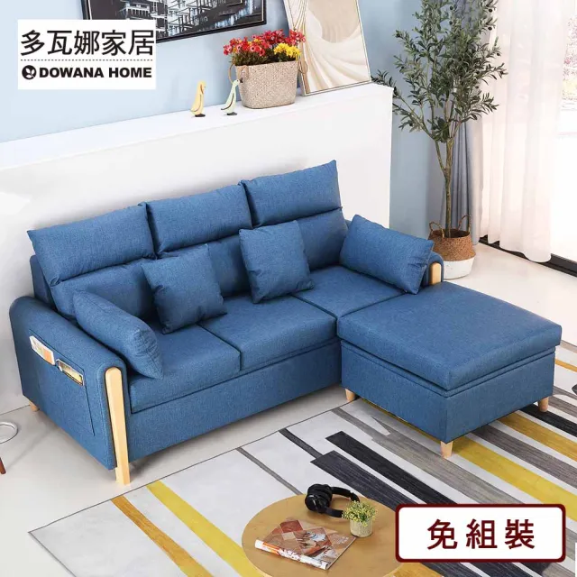 【多瓦娜】開心果置物L型耐磨皮沙發/三人+腳椅