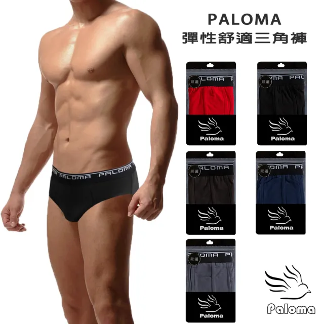 【Paloma】3件組/彈性舒適三角褲.男內褲(內褲.男三角內褲)