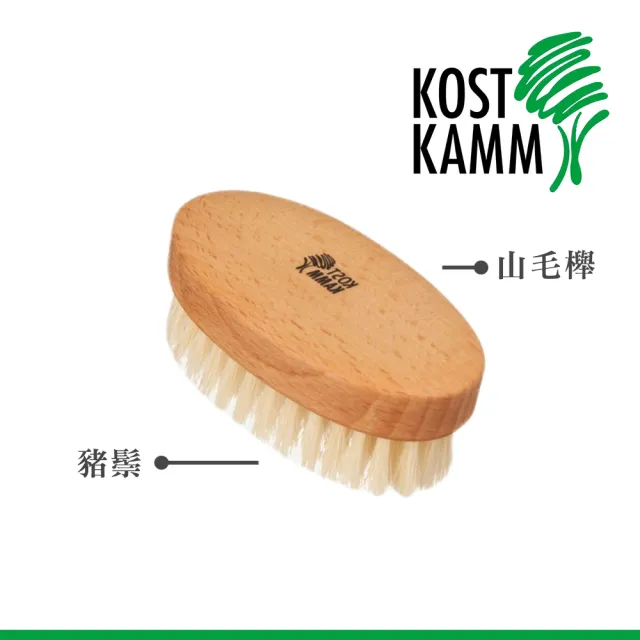德國製造 山毛櫸豬鬃洗沐/沐浴刷(9cm)