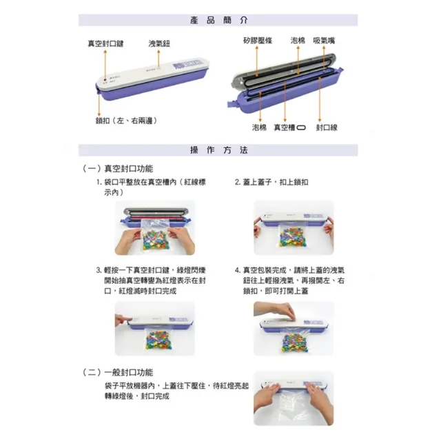 【UFOTEC】官方直營 台灣製造 最新 日系精品 U-280 真空保鮮包裝封口機 保固1年(真空包裝機)