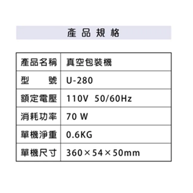 【UFOTEC】官方直營 台灣製造 最新 日系精品 U-280 真空保鮮包裝封口機 保固1年(真空包裝機)
