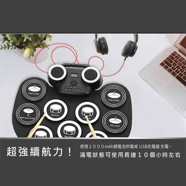 【Konix】手捲電子鼓(D600)