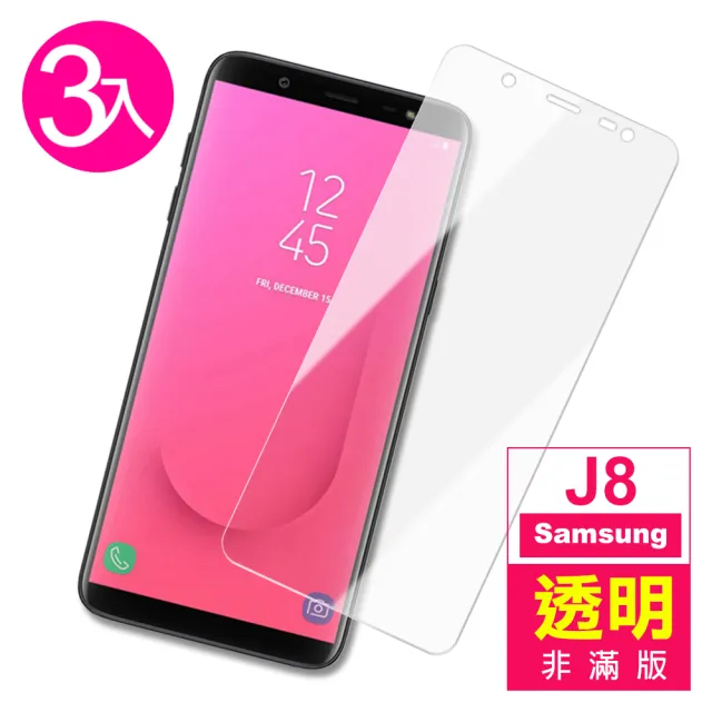三星 Galaxy J8 9H透明玻璃鋼化膜手機保護貼(3入 J8保護貼 J8鋼化膜)
