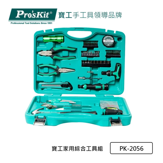 【Pro’sKit 寶工】PK-2056(家用綜合工具組)