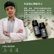 【JMScent】天竺葵精油 GCMS/COA/CO認證 100%天然單方精油(10ml)