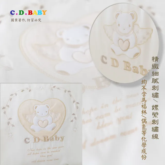 【C.D.BABY】嬰兒寢具四季被組英倫熊寶 M(嬰兒寢具 嬰兒棉被 嬰兒床護圍 嬰兒床床罩 嬰兒枕)