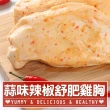 【愛上吃肉】舒肥雞胸10包組(蒜味+油蔥)(180g±10%/包)