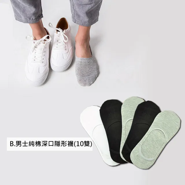 【Socks Form 襪子瘋】8-10雙組-男士透氣舒適棉襪