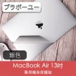 【百寶屋】MacBook Air 13吋A2179/A1932 專用機身保護貼